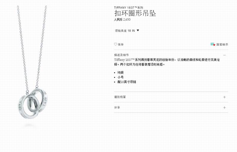 Tiffany necklace 03lyx89